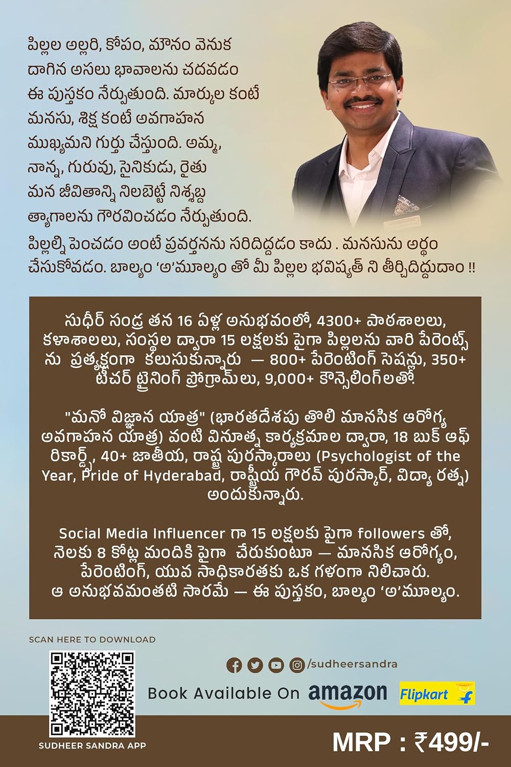 Back cover of Baalyam Amulyam, listing the author’s work and awards